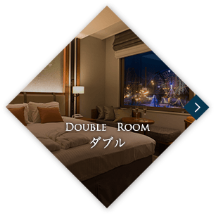 Double Room ダブル
