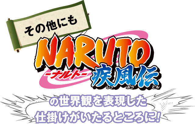 NARUTO-ナルト-