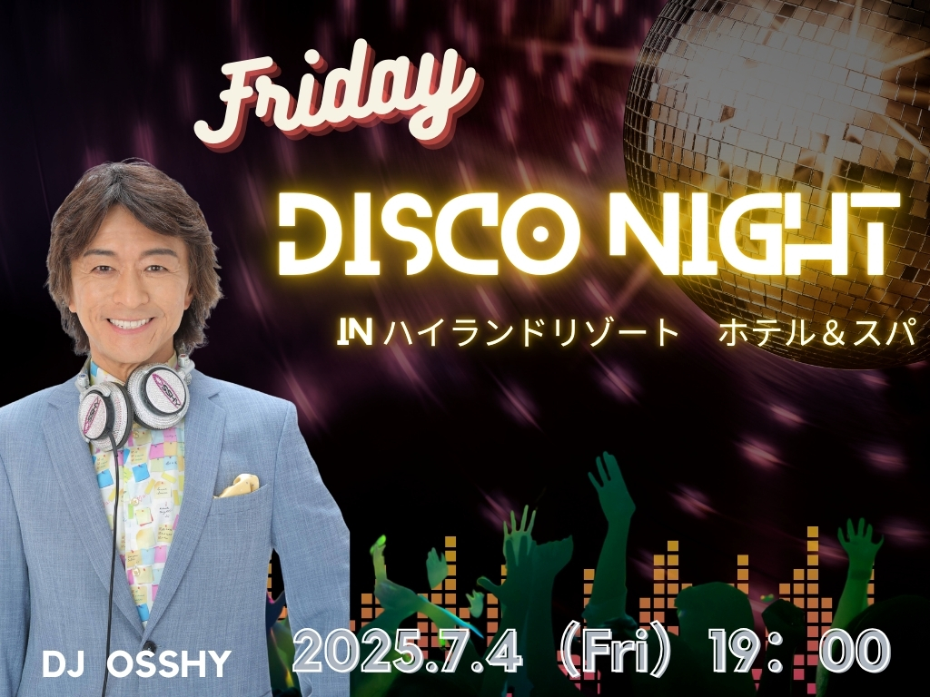 80‘sディスコの伝道師「OSSHY」がハイランドリゾートにやってくる！ 一夜限りのフライデーディスコナイト in ハイランドリゾート ホテル＆スパ
