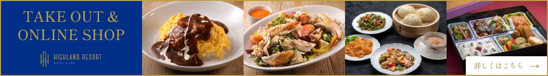 TAKE OUT & ONLINE SHOP