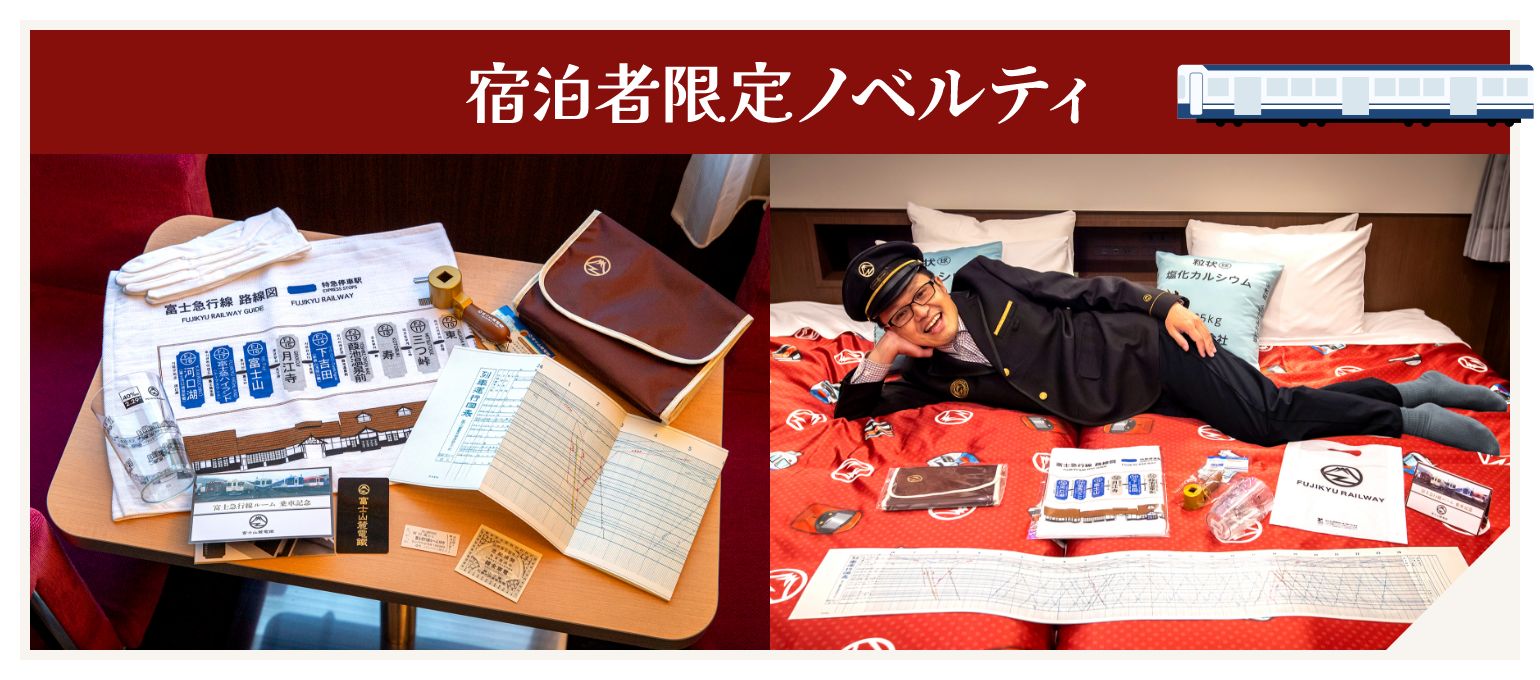 限定特典グッズ