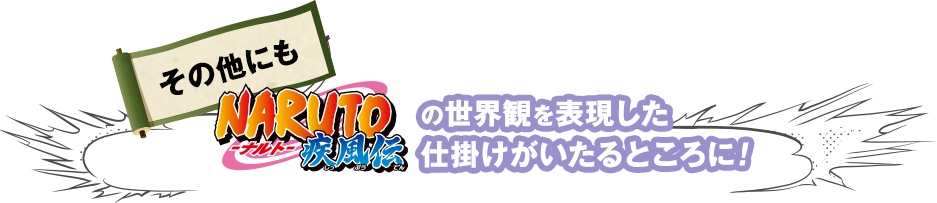 NARUTO-ナルト-