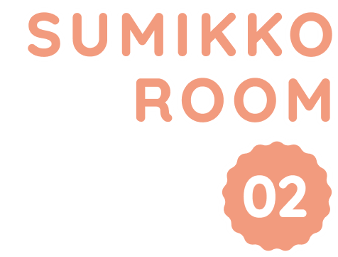 SUMIKKO ROOM 02