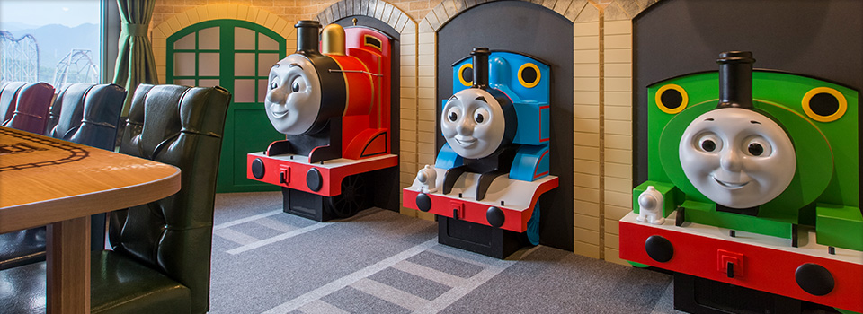 機関庫とトーマスとパーシーのお部屋｜【公式】富士急ハイランド｜ハイランドリゾートホテル＆スパ