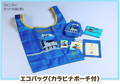 エコバッグ（カラビナポーチ付）