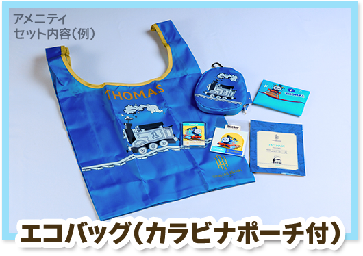 エコバッグ（カラビナポーチ付）