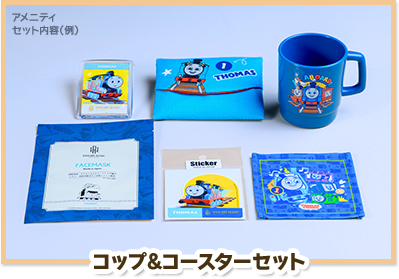 コップ&コースターセット