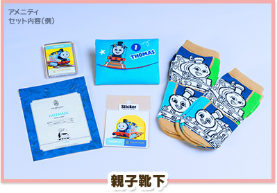 親子靴下