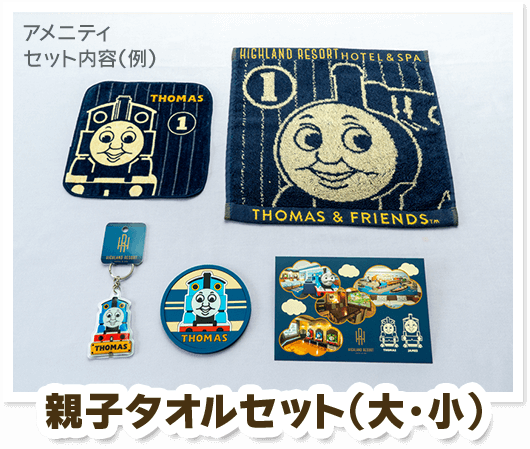 親子タオルセット